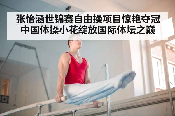 Chinese gymnastics team