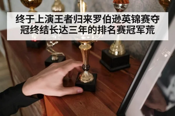 snooker trophy